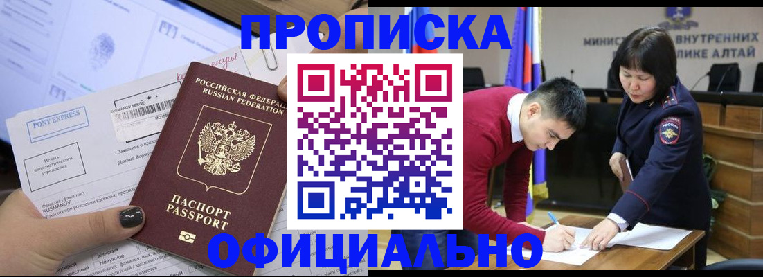 где прописаться в Баймаке