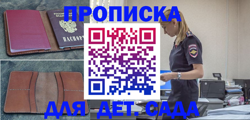 временная регистрация поиск в Баймаке