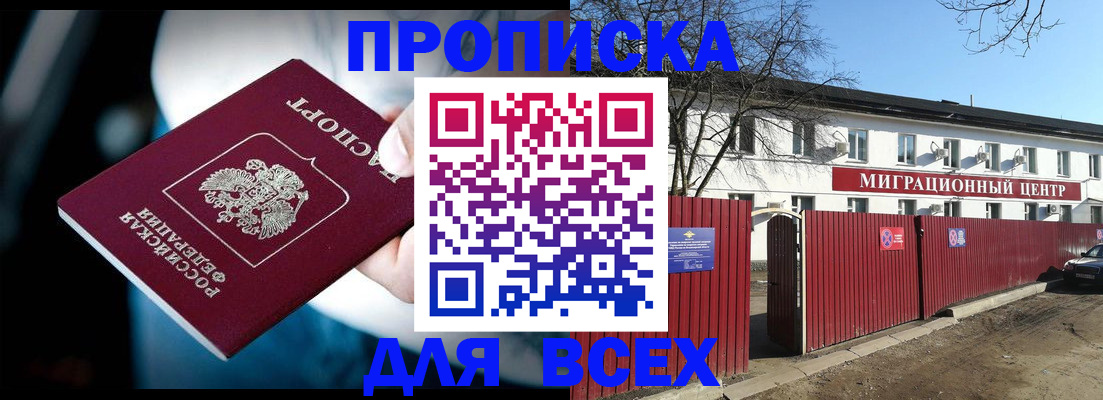 временная регистрация в квартире в Баймаке